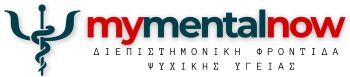mymentalnow λογότυπο ιατρείου